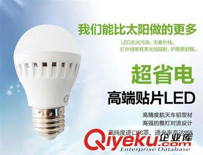 直供鑫飛度 3W貼片LED球泡 E27 適合家居 辦公等場所-沈陽市鐵西區(qū)飛度照明器材經(jīng)銷部提供直供鑫飛度 3W貼片LED球泡 E27 適合家居 辦公等場所的相關(guān)介紹、產(chǎn)品、服務(wù)、圖片、價(jià)格沈陽市鐵西區(qū)飛度照明器材經(jīng)銷部、LED燈具;金鹵燈具;T5支架;節(jié)能燈;LED燈帶;電工 開關(guān)插座;金鹵燈具配件;鎮(zhèn)流器、觸發(fā)器;led天花燈;led筒燈;led軌道射燈;led燈帶;led格柵燈;led投光燈;大功率led天花燈;格柵led天花燈;大功率led筒燈;COBled軌道射燈;防水led燈帶;嵌入式led格